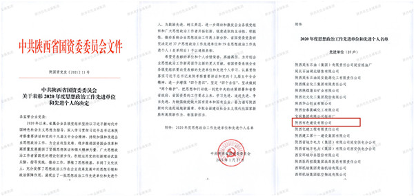 關于表彰2020年度思想政治工作先進單位和先進個人的決定_00_副本_副本.jpg